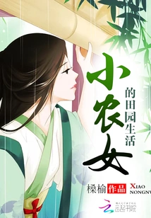 The Pastoral Life of a Small Peasant Girl