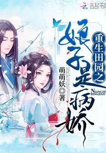 The Lady Who Was Reborn in the Countryside is a Yandere