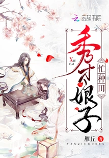 The Talented Lady is Busy Farming