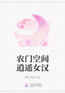 Nongmen Space Carefree Female Man