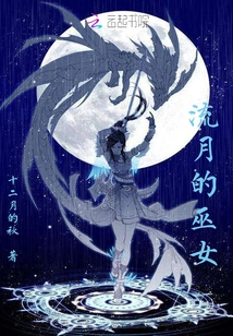 The Witch with the Flowing Moon