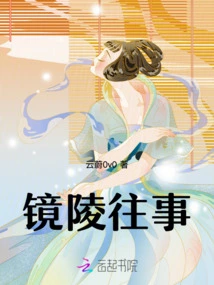 The Past of Jingling