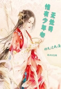 Nowhere to Look but the Youthful Heart