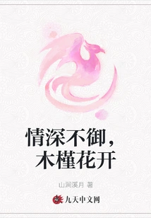 Love is Deep and Unstoppable, Hibiscus Flowers Bloom