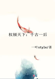 Power over the World: One Queen Through the Ages