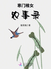 Farming Records of a Poor Girl