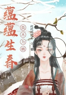 Yun Yun Gives Birth to Spring, and Good Trees Are the Habitat