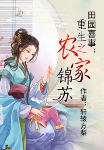 Farmer Jinsu's Happy Pastoral Event