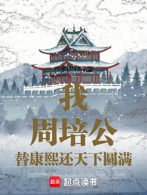 I Cultivated Civilization in the Kangxi Dynasty