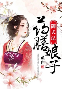 The Medicinal Lady's Charioteer's Story