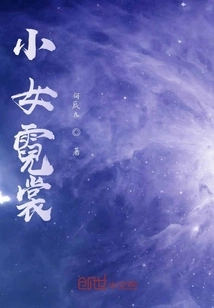 Little Girl's Colorful Clothes