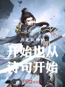 History Begins with Myths and Poetry