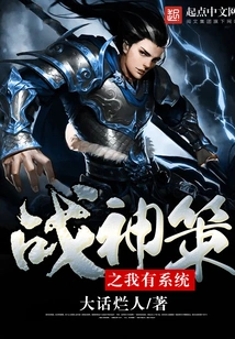 God of War: I Have a System