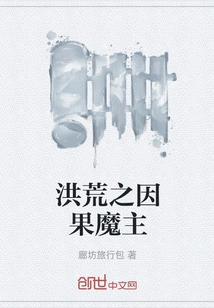 The Lord of Cause and Effect