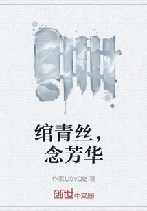 Wan Qingsi, Thinking About Youth