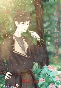 Travel Through Time and Space to the Past and Return to This Life