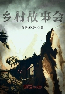 Village Storytelling