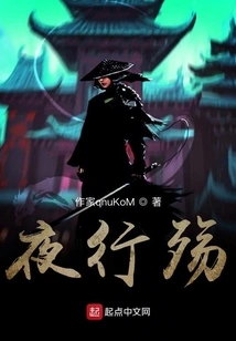 Night Walk of Sorrow