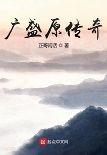 Guang Sheng Yuan Legend