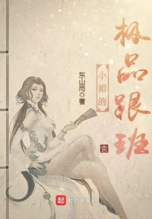 Miss's Best Follower