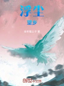 Looking Back at Home in the Dust