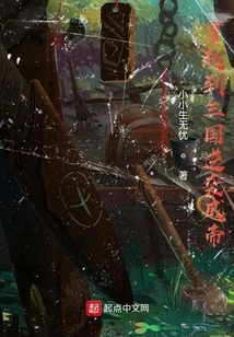 Travel to the Three Kingdoms and Counterattack to Become Emperor