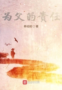 Father's Responsibility