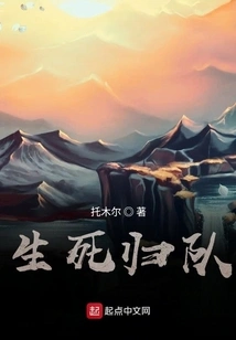 Return to the Team after Life and Death