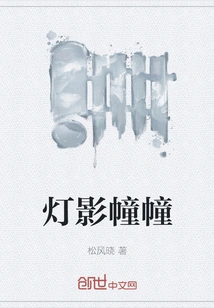 Lanterns and Shadows