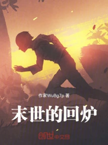 Return of the Apocalypse