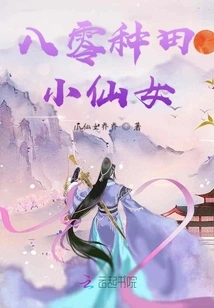 Eighty-year-old Farming Fairy