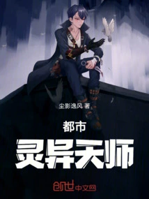 Urban Psychic Master