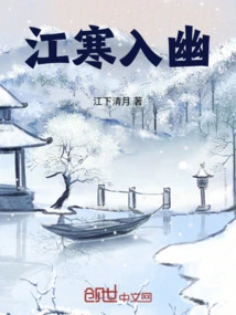 Jiang Han Enters the Quiet World