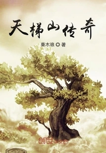 Legend of Tianti Mountain