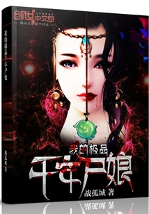 My Best Thousand-year-old Corpse Girl