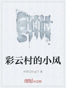 The Breeze in Caiyun Village