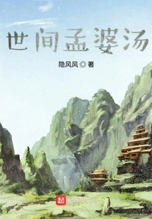 Mengpo Soup in the World