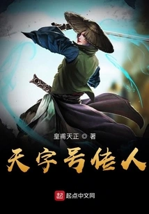 Successor of Tianzihao