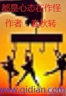 It's All Because of the Mentality