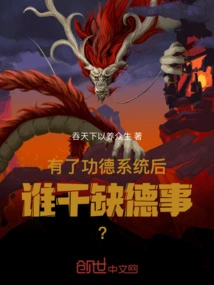 With the Merit System in Place, Who Will Do Bad Things?