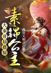 The Start of Da Qin Shocked Princess Su Jin