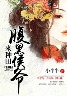 The Sinister Prince Comes to Farm