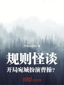 Weird Rules, Wancheng Plays Cao Cao at the Beginning?