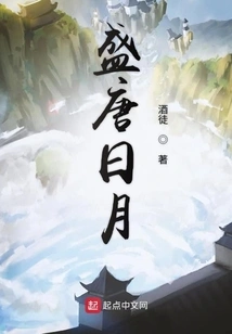 Prosperous Tang Sun and Moon