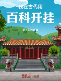 In Ancient Times, I Used Encyclopedia to Cheat