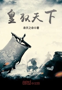 The Emperor Rules the World