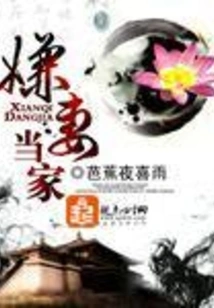 Disrespectful Wife is the Head of the Household