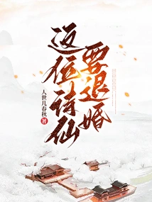 This Poetry Fairy Wants to Break Off the Engagement