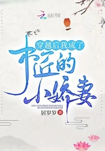 After Traveling Through Time, I Became the Carpenter's Little Wife