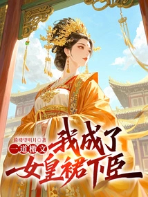 With One Word of Advice, I Became the Queen's Subordinate!